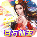 沧海昆仑（至臻直升版）