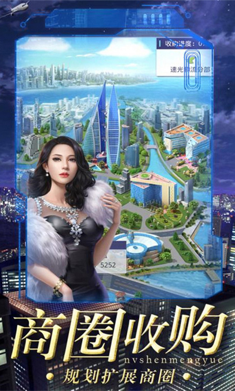 风流霸业（贴身秘书养成）截图3