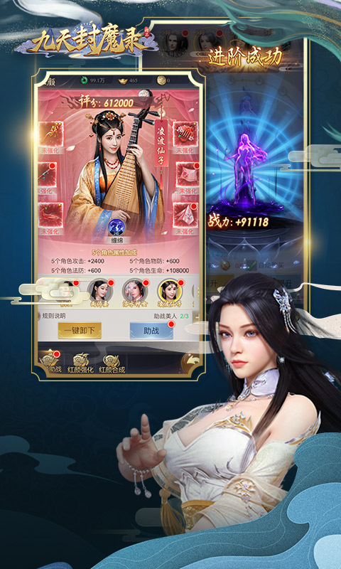 九天封魔录-满V逆天改命