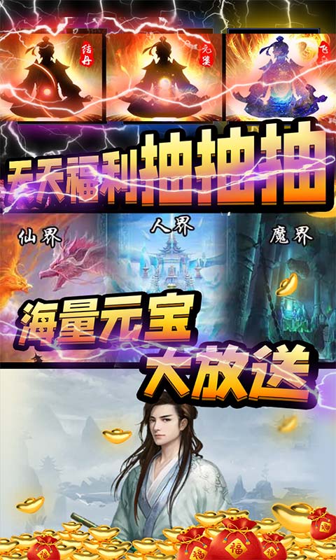 天途（真商城飞仙）