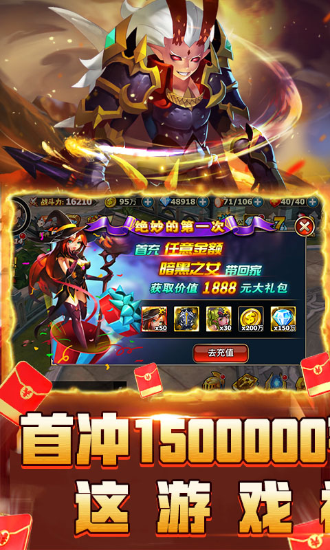 最后的传说（送150万)