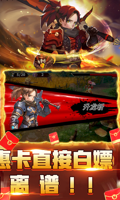 最后的传说（送150万)