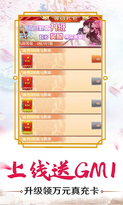 玄机(送万元真充）截图1
