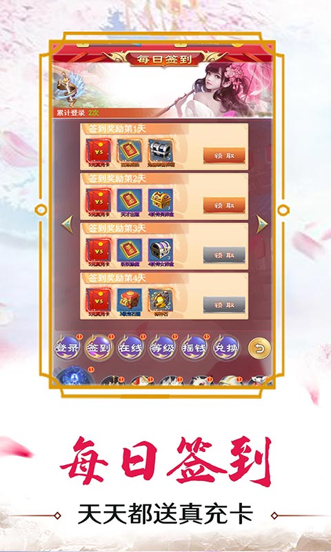 玄机(送万元真充）截图2