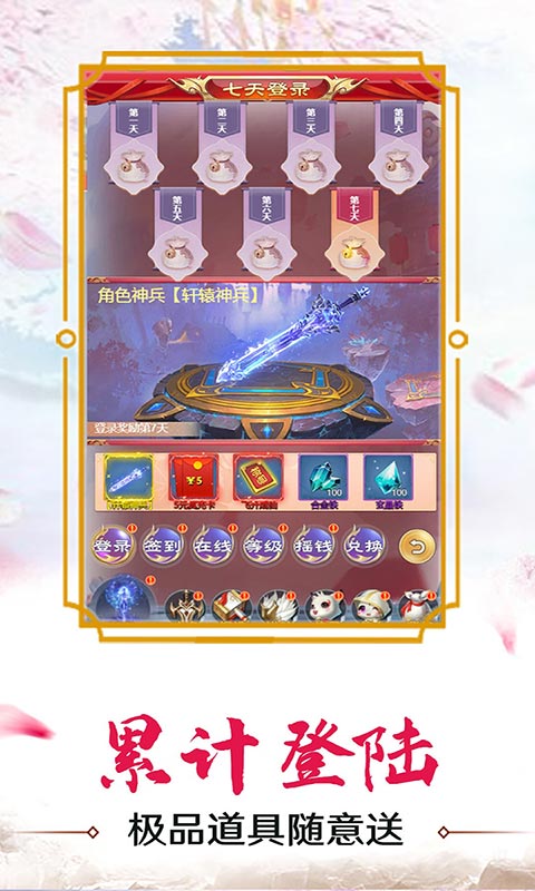 玄机(送万元真充）截图3