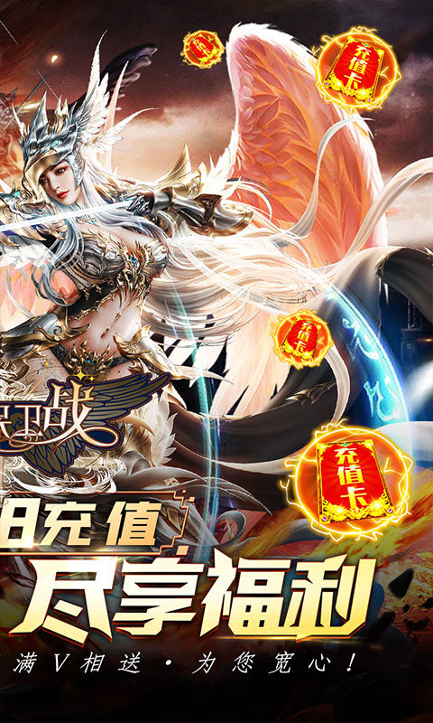 女神保卫战（真·女神联盟）