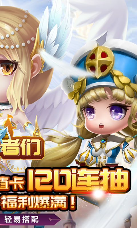 守护者们（商城无限抽）