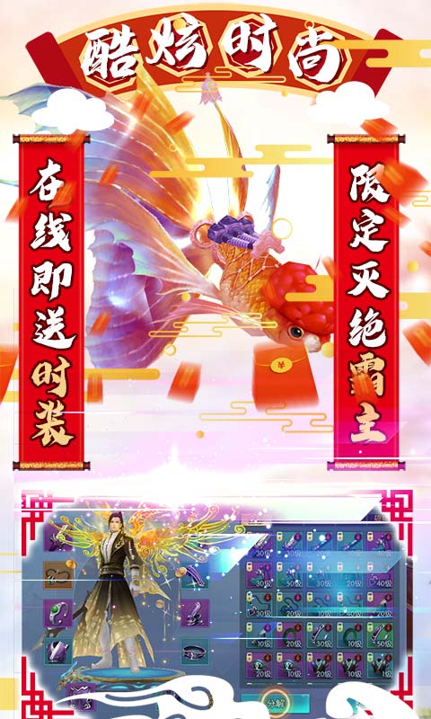 天命（无限充值版）截图4