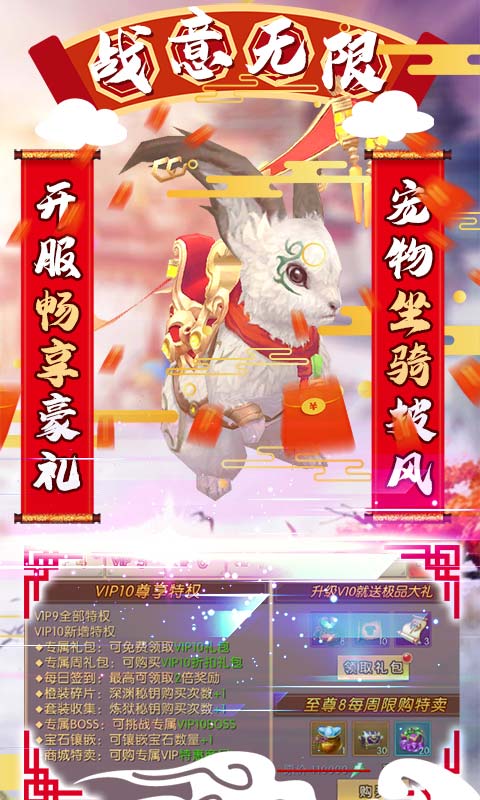 天命（无限充值版）截图5