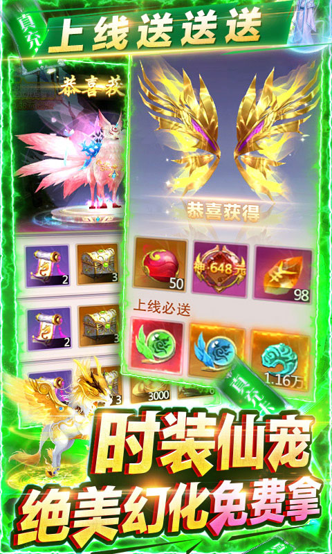 我欲修真（无限爆648）截图5
