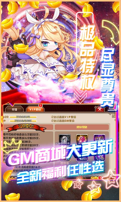挂机吧主公（送千元真充）截图4