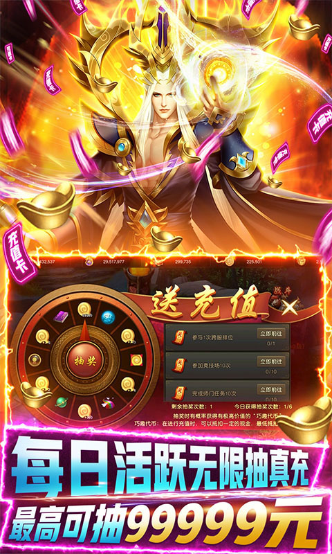 九天封神（无限资源版）截图3