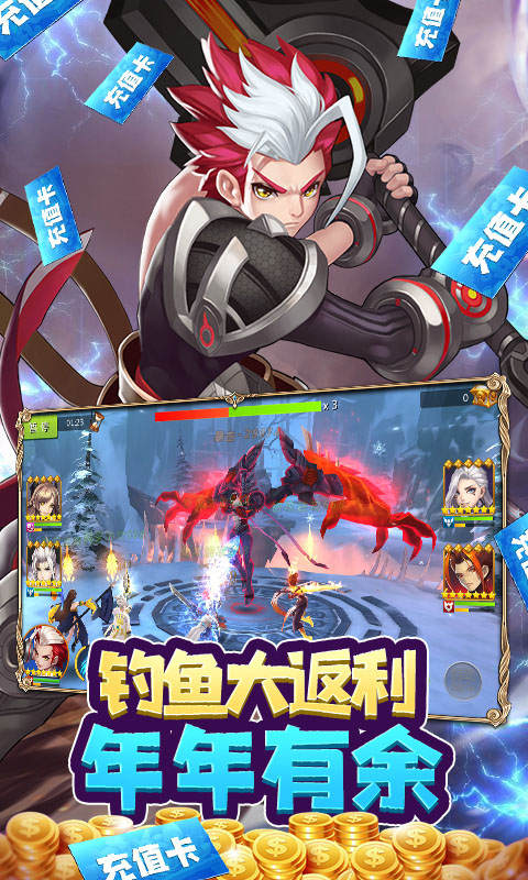 幻想大乱斗（送充值卡）