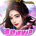 倾世情缘（福利版）