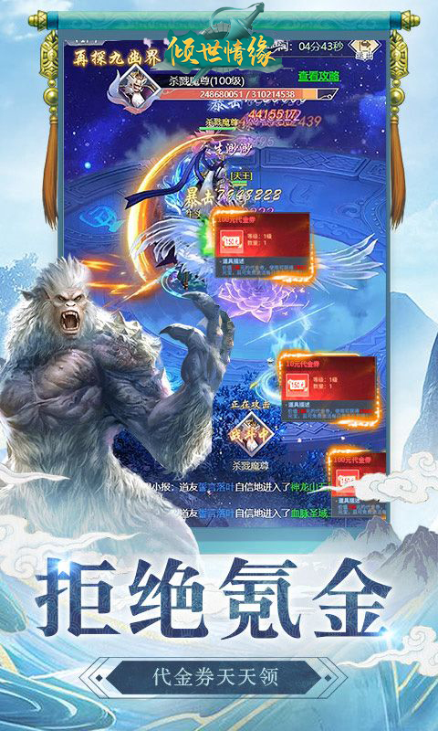 倾世情缘（福利版）截图3