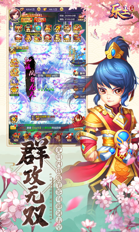 乐土H5截图3