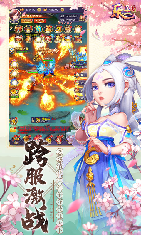 乐土H5截图4