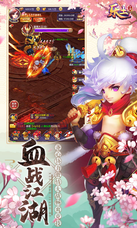乐土H5截图5