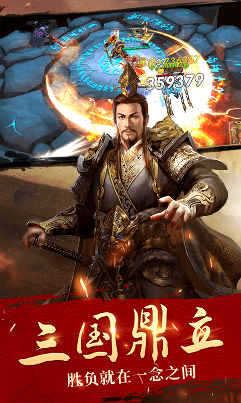只爱三国H5截图1