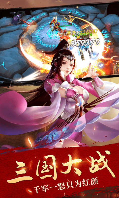 只爱三国H5截图4