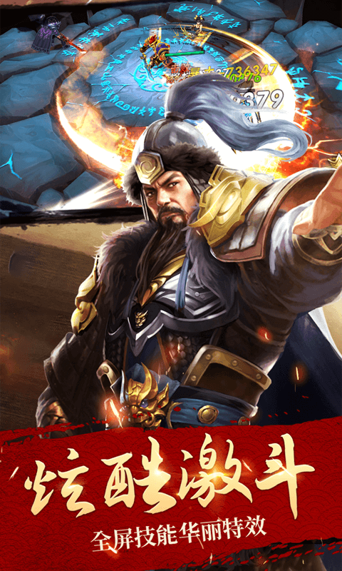 只爱三国H5截图5