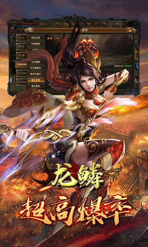 龙鳞（高爆回收版）截图2