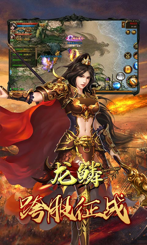 龙鳞（高爆回收版）截图3