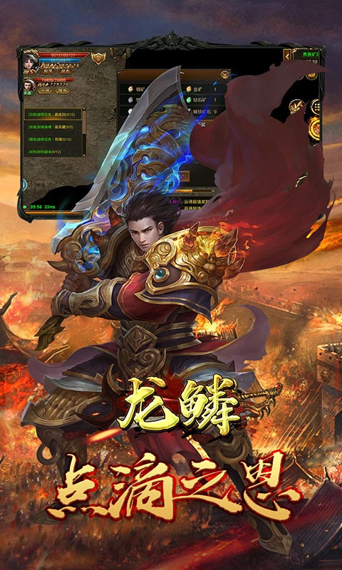 龙鳞（高爆回收版）截图4