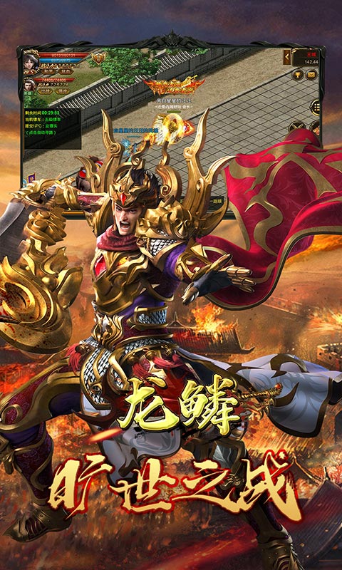 龙鳞（高爆回收版）截图5