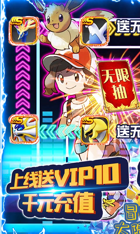 冒险大陆OL（送充无限抽）截图1