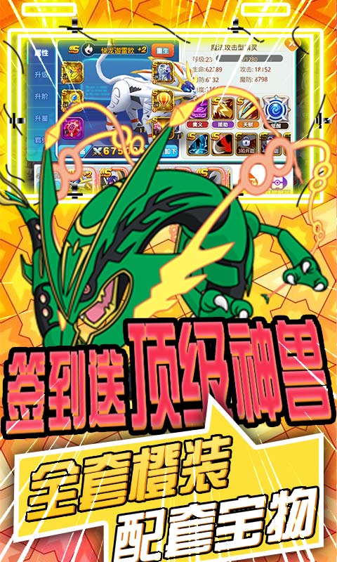 冒险大陆OL（送充无限抽）截图3