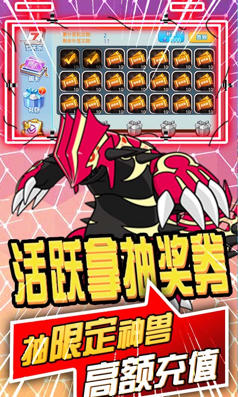 冒险大陆OL（送充无限抽）截图4