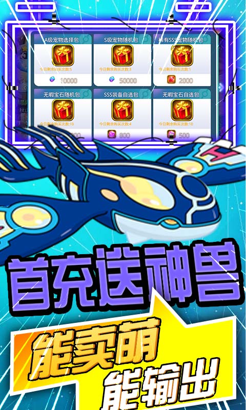 冒险大陆OL（送充无限抽）截图5