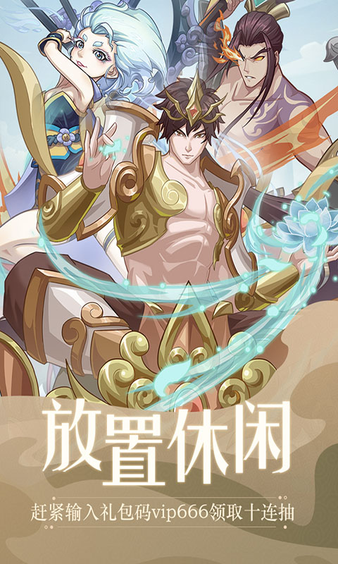 九天剑仙截图1