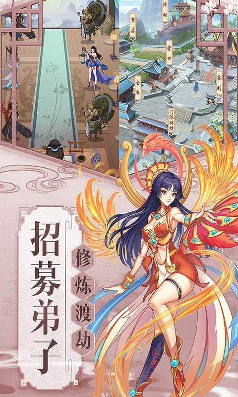 九天剑仙截图4
