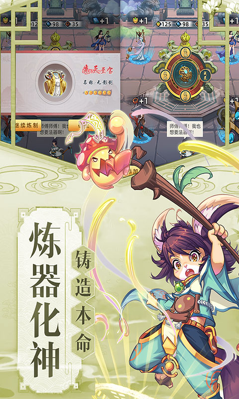 九天剑仙截图5