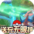 冒险大陆OL（送充无限抽）