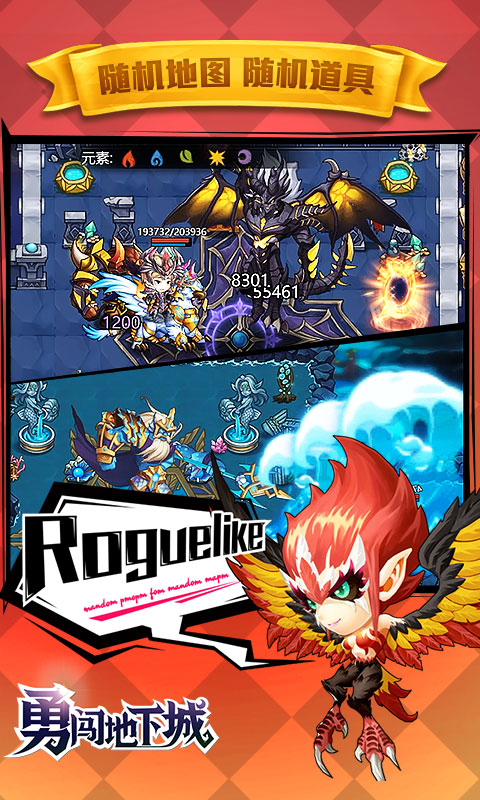 勇闯地下城（BT版）