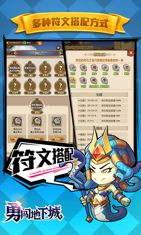 勇闯地下城（BT版）