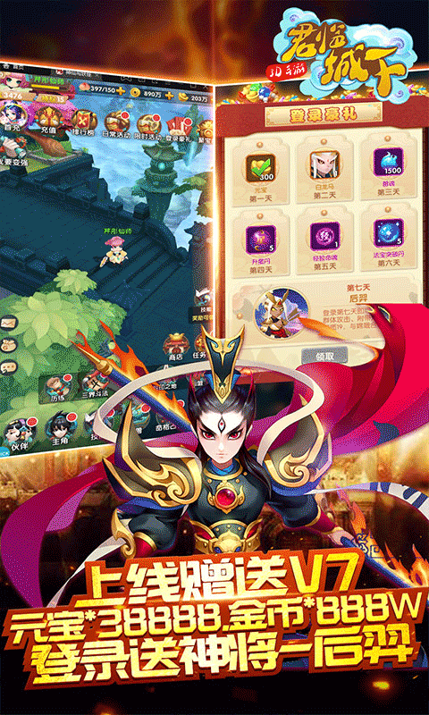 君临城下(送4020充值)