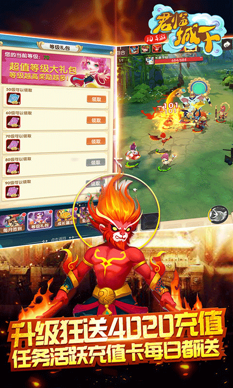 君临城下(送4020充值)