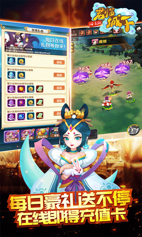 君临城下(送4020充值)