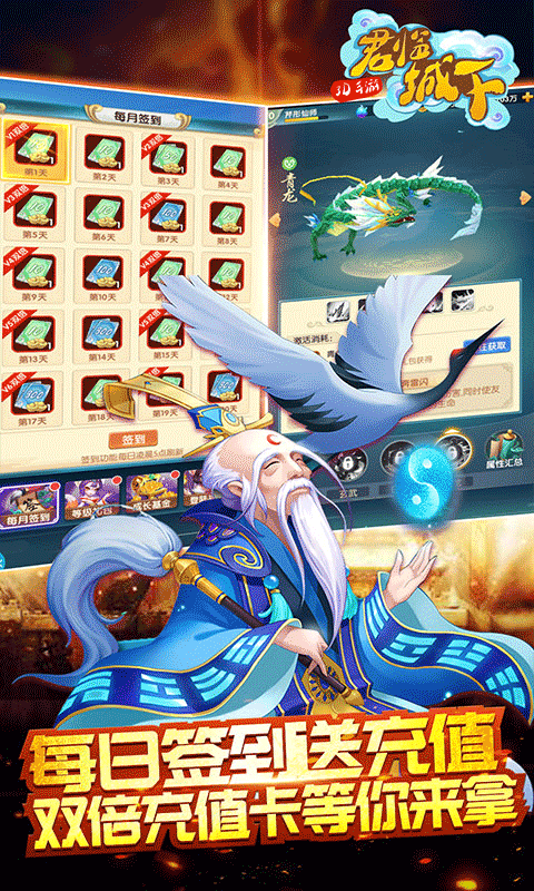 君临城下(送4020充值)