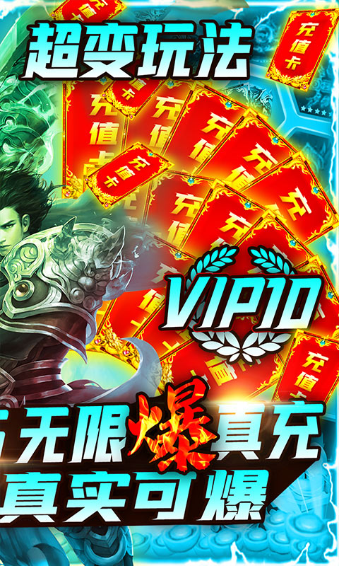 破天刀BT(BOSS爆真充)