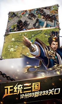 优拓中华英雄（加速版）