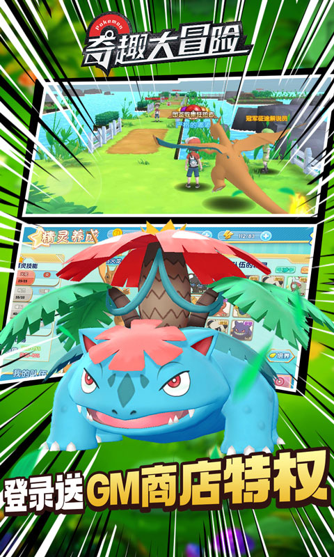 奇趣大冒险（一元商城）