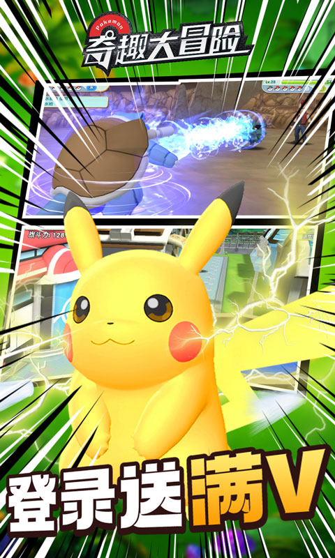 奇趣大冒险（一元商城）