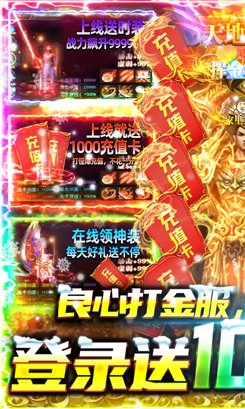 牧场传奇-高爆打金服