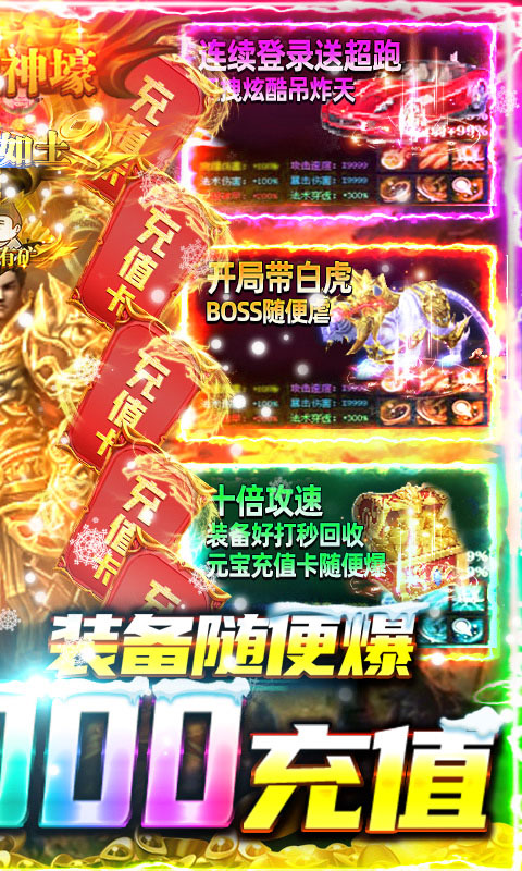 牧场传奇-高爆打金服