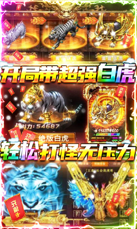 牧场传奇-高爆打金服